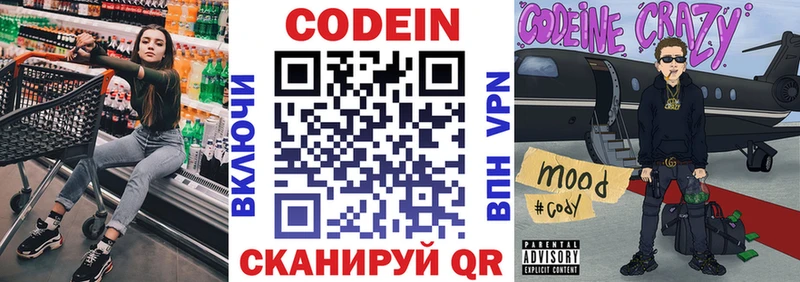 OMG онион где можно купить наркотик Полевской Кодеин напиток Lean (лин)