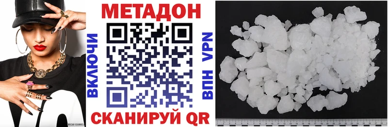 МЕТАДОН methadone  Полевской 