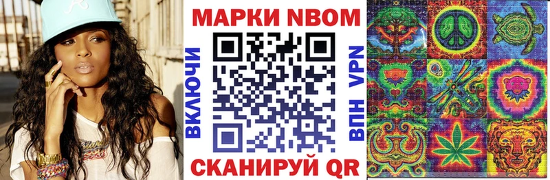 Марки NBOMe 1,8мг  Полевской 